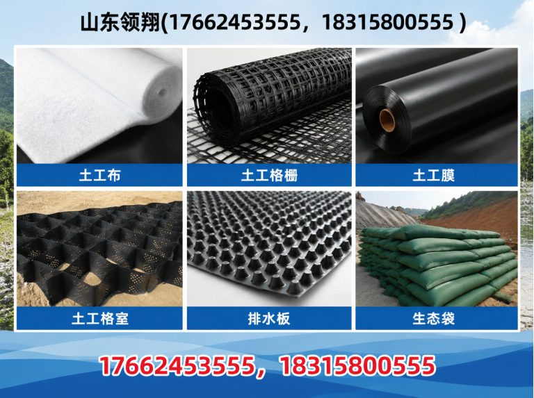北海土工布展示图