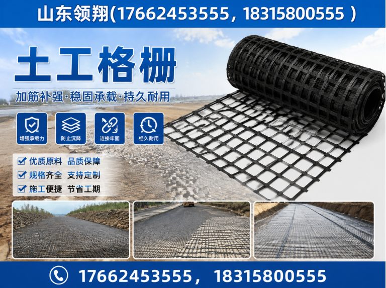 北海防渗材料展示图
